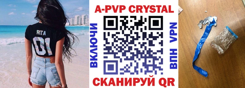 как найти закладки  Лабинск  Альфа ПВП Crystall 