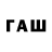 Героин афганец Taisiya RR