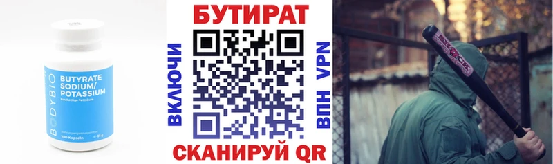 БУТИРАТ бутик  kraken ССЫЛКА  Лабинск  как найти закладки 