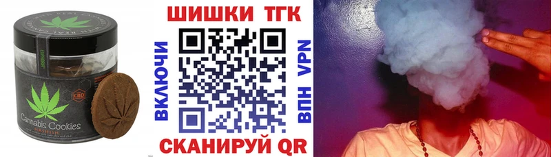 Печенье с ТГК марихуана  Лабинск 