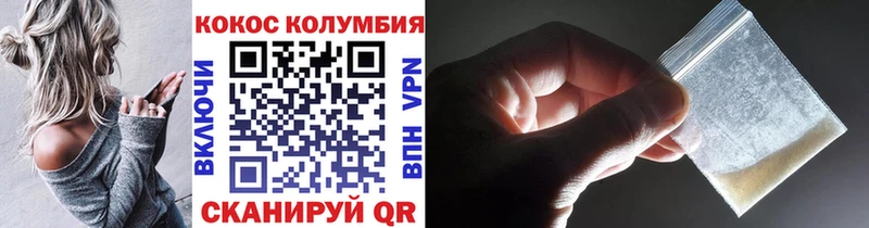 darknet состав  Лабинск  COCAIN Колумбийский 