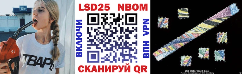 Марки N-bome 1,8мг  Лабинск 